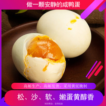 Gaoyou salted duck eggs 20 egg yolk salty ancient method salted vacuum packaged salted egg duck egg
