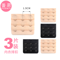Lingerie lengthening buckle bra extension buckle extended with connection row button widening buckle adjustable auxiliary buckle buckle back buckle