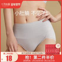October knot Crystal pregnant women underwear cotton postpartum abdomen special body shaping repair high waist restraint comfortable breathable underwear