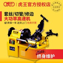 Tiger Ace electric wire set Machine 2 3 4 inch fire pipe galvanized steel pipe set wire open teeth 220 380V twisting machine