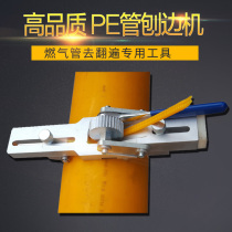 Gas pipeline PE pipe peeler flanging cutter ring cutter to weld planing ring Planer butt Planer butt planer
