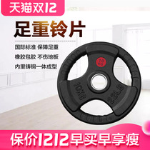 Youshiyi rubber Bell film gym orb special hole 5CM Bell piece hand grab piece household environmental protection weightlifting piece