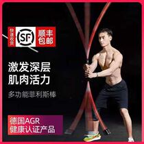 Net red with the same stretch bar multi-function training stick fitness bar Felix stick sports yoga vibration fitness equipment