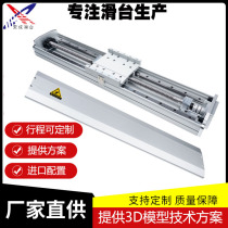 Automatic micro lengthened linear screw slide One-dimensional single-axis small screw mechanical module Aluminum profile electronic control