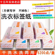 Dry cleaning shop waterproof label paper marker pen washed without fading 5200 a box of laundry stickers dedicated