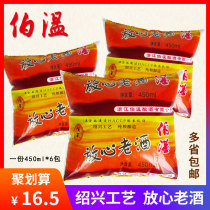 Wenzhou specialty authentic Bowen rest assured old wine 450ml*6 packs Shaoxing craft cooking cooking wine yellow wine