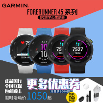 Jiaming watch Forerunner45 45s photoelectric heart rate GPS sports running intelligent air pressure electronic watch