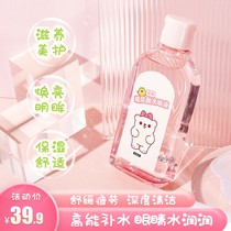 Shiny budding bear eye wash liquid Cleaning eye care liquid Cleaning eye dripping eye protection Relieve eye fatigue artifact