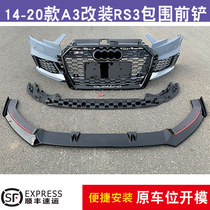 Suitable for Audi A3 change RS3 surround 14151617181920 RS front bumper assembly two sedan net front shovel