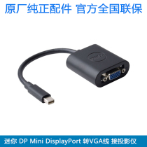 Dell Dell mini displayport mini dp to VGA converter adapter adapter adapter