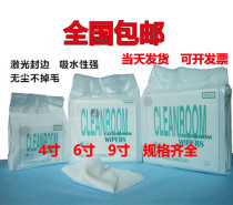 Dust-free cloth 1006 dust-free wipe cloth ultra-fine industrialized slim cloth mobile phone screen cleaning cloth WIP-1009