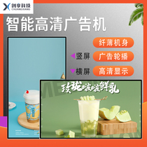 32 43 49 55 65 inch milk tea shop wall advertising machine smart HD Android touch all-in-one display