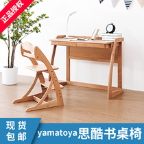  Japan YAMATOYA childrens all solid wood learning table and chair set can lift multi-function desk and chair