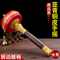 Asian Blue golden red leather warp wheel hand-cranked warp tube pure copper large Tibetan style Guanyin heart spell holding warp barrel