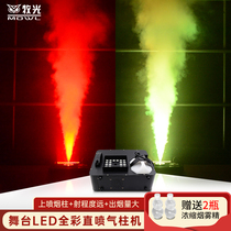 Stage Spray Machine LED Seven Color Gas Column Hood Bar Clear Bar Ktv Wedding Celebration Dry Ice Smoke Machine Gas Column Machine