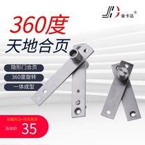 Hidden hinge hinge heaven and earth axis world hinge hidden outer opening fire hydrant door hinge invisible door hinge
