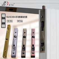 Wooden door latch stainless steel heaven and earth door bolt ground door plug double door mother door hidden bolt lock lock
