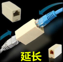 Network one-on-one RJ45 network direct line network cable docking network cable extension can help to extend network cable line