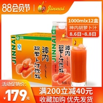 Shen Nei Xinjiang specialty fruit and vegetable juice Carrot juice 1L*12 boxed light fasting meal replacement Freshly squeezed fruit pulp type drink