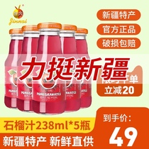 Shen Nei Xinjiang specialty pomegranate juice drink 238ml*5 bottles Light fasting fruit and vegetable juice meal replacement Apple juice drink
