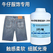 Denim soft silicone oil X-206 Jeans denim coat softener Smoothing agent Denim washing treatment