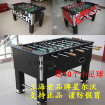 Shanghai xinglwo standard adult childrens toy table football machine 8-bar table football game