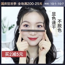 Big guy sweet er South Korea UNNY you very fine eyeliner pen waterproof and sweat-proof long-lasting non-dizzy dyeing easy to color Brown
