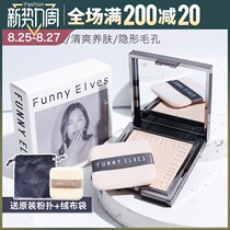  Big brother sweet er funny elves soft focus powder compact Photosensitive oil control makeup setting Long-lasting makeup clear powder compact