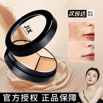 Big Guy Sweet Korean Jx Three Color Flawless Cream Cover Spotted Black Eye Ring Pimple JIX Flawless Persistent Beating