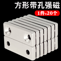 Rectangular strong magnet with hole Super magnet rubidium ru neodymium iron boron magnet patch thin high strength small strong magnetic