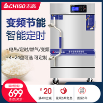 Zhigao steaming cabinet Commercial electric steaming box Steaming machine Steaming bun steamed bun rice steaming cabinet Automatic gas steaming car
