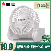 Zhigau Mini Fan Office Desktop Desktop Ultra Silent Student Dormitory Bed Hang USB Small Electric Fan
