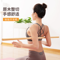 Fort brand yoga solid wood round stick shape training iyangger movement auxiliary wooden stick pull pull pull back