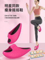 Shoes Wu Xin same type shake leg shoes thin leg artifact big s stretch Stretch Slim balance slippers