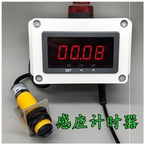 Infrared timer induction running training competition special laser automatic timing instrument digital display electronic stopwatch