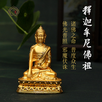  Buddhist supplies Shakyamuni Buddha alloy small Buddha Statue Gilt Buddha Statue 8 cm high fate price