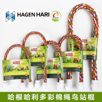 HAGEN HAGEN Harry Parrot Climbing Cotton Rope Station Stand Pole Peony Xuanfeng Parrot Bird Cage Supplies Toys