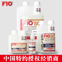 F10SC Pet organic environmental disinfectant Sterilization deodorant Cat dog Parrot bird reptile F10