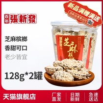 Zhang Xinfa Sesame betel nut 128g * 2 canned Guizi oil Betelang New taste Xiangtan specialty Hunan Ice Hammer throw hammer