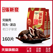 Zhang Xinfa divergent betel nut wholesale store research brain shell 500g throw hammer Hunan Huangye Xiangtan smoke fruit Betel Lang