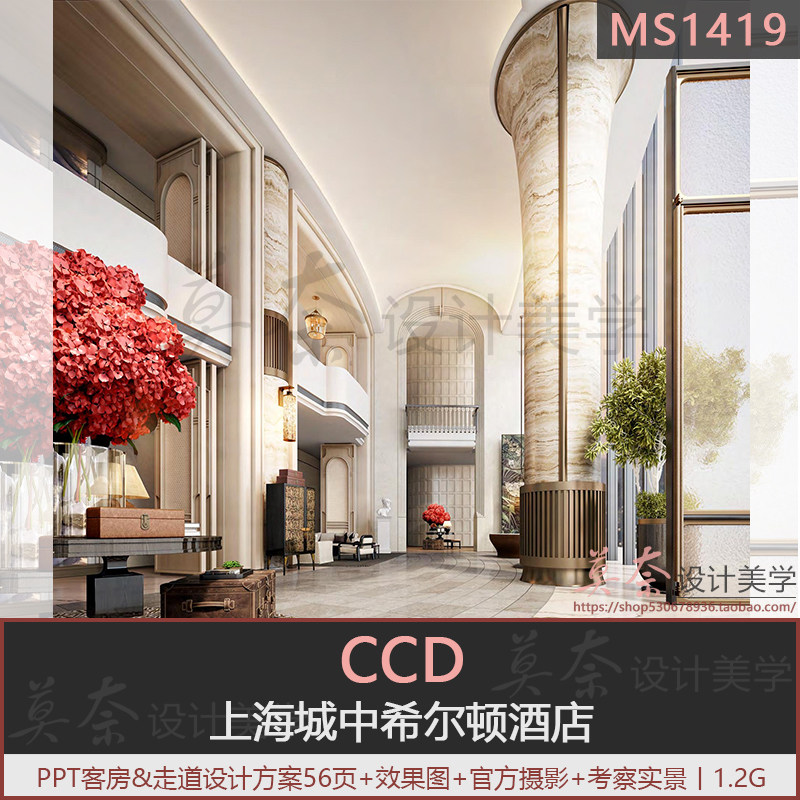 CCD上海城中希尔顿酒店PPT客房&走道设计方案效果图官方摄影有什么新变化?-旅游-淘宝好物网