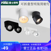 Nerez Lighting led downlight spotlight installation foldable non-opening barrel light living room background wall porch ceiling lamp