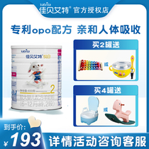 Holland Imported Jiabiaite Baby Infant Formula Pure Goat Milk Powder Gold Pack Yue Bai 2 Section 6-12 Months 400g