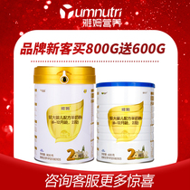 Yam Gold resistance infant baby goat milk powder 2-stage 800g baby milk powder June-December flagship store official website