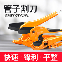 Pipe maker ppr pipe cutter hot melt PVC scissors pipe cutter pipe cutter pipe cutter pipe cutter quick cut