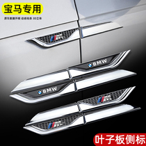 BMW fender side mark 1 series 3 series 4 series 5 series 7 series x1x3x4x5x6 modified decoration metal car labeling supplies