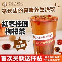 Gui Yuan Yuan Goi Berry Tea Tea Shop Special Raw Material Health Drink Gui Yuan Red Date Tea Breaking Jam Tea