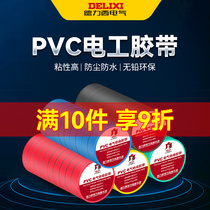 Dresy Insulation Waterproof Electrician Rubberized Fabric PVC Electrical Tape Wire Flame Retardant Safety Protection Black Red Green Blue