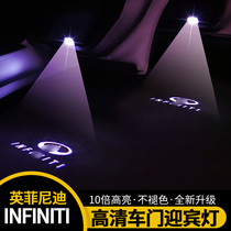Suitable for Infiniti QX50Q50L welcome light Q70LQX60QX70FXG series door projection lamp modification
