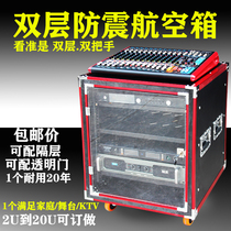 Customized 12U double-layer shockproof air box cabinet 16U transparent door amplifier mixer 4U stage performance equipment box